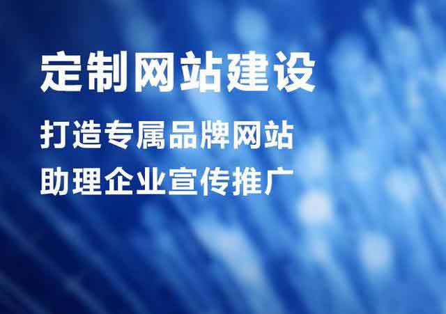 新年開(kāi)啟新里程，如何在網(wǎng)絡(luò)推廣公司